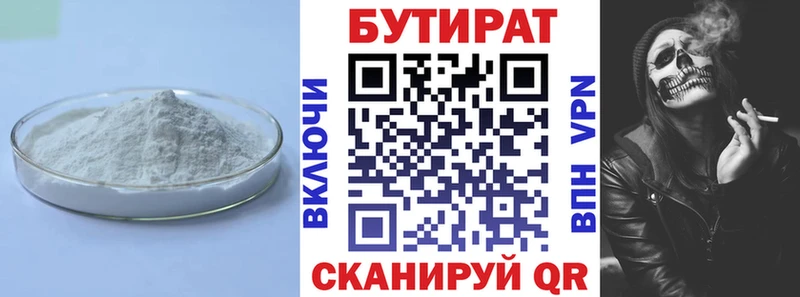 БУТИРАТ вода  hydra ТОР  Лодейное Поле 