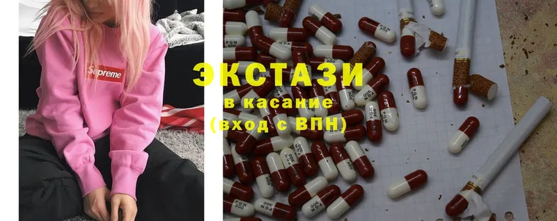 Ecstasy таблы  купить закладку  Лодейное Поле 